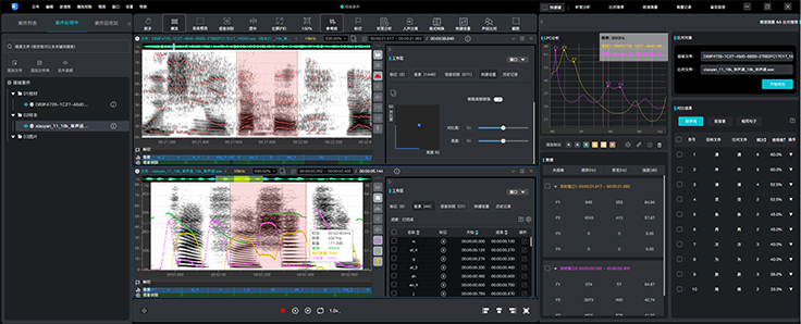 智能声纹鉴定工作站