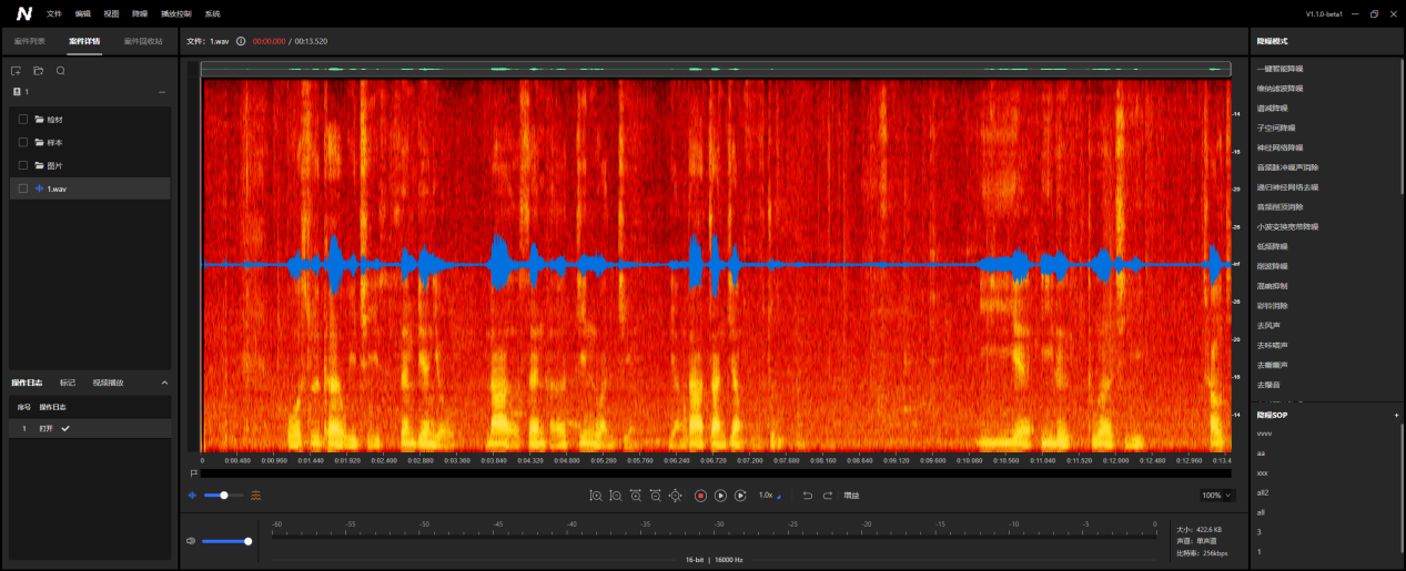 纯音智能降噪系统