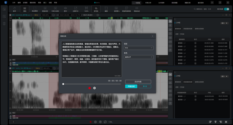 智能深伪鉴别工作站
